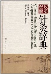 Chinese-English Dictionary of Acupuncture and Moxibustion