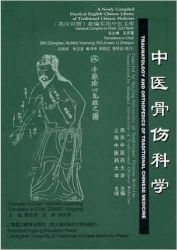 Traumatiology and Orthopedics of Traditional Chinese Medicine