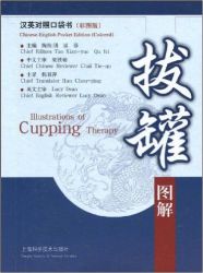 Cupping therapy