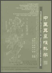 Otorhinolaryngology of Traditional Chinese Medicine