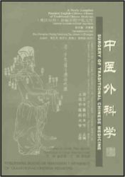 Surgery of Traditional Chinese Medicine